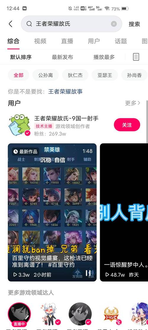 王者榮耀射手視頻直播在哪，王者榮耀射手視頻直播在哪看