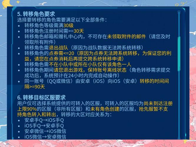 王者榮耀角色轉(zhuǎn)賬號(hào)？王者榮耀角色轉(zhuǎn)賬號(hào)多少錢？