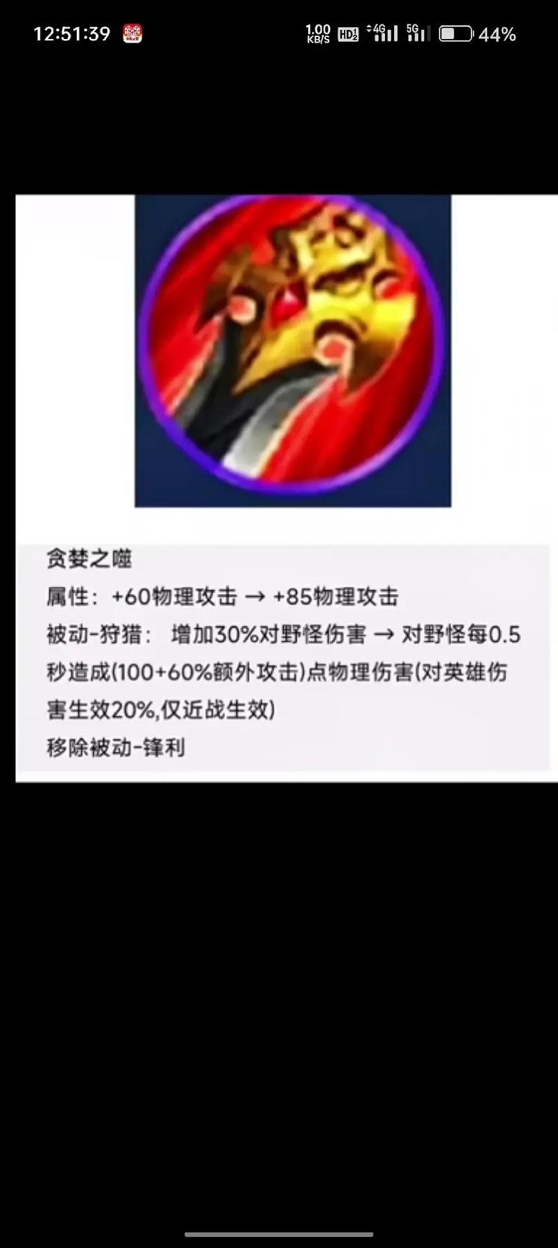 王者榮耀打野裝備分析圖，王者打野裝備怎么出裝？