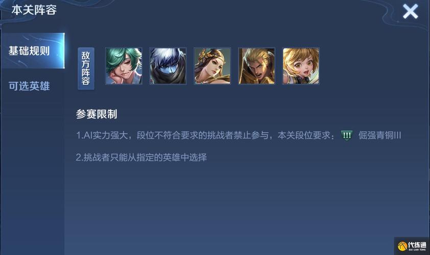 王者榮耀覺悟技巧，王者榮耀的覺悟怎么打