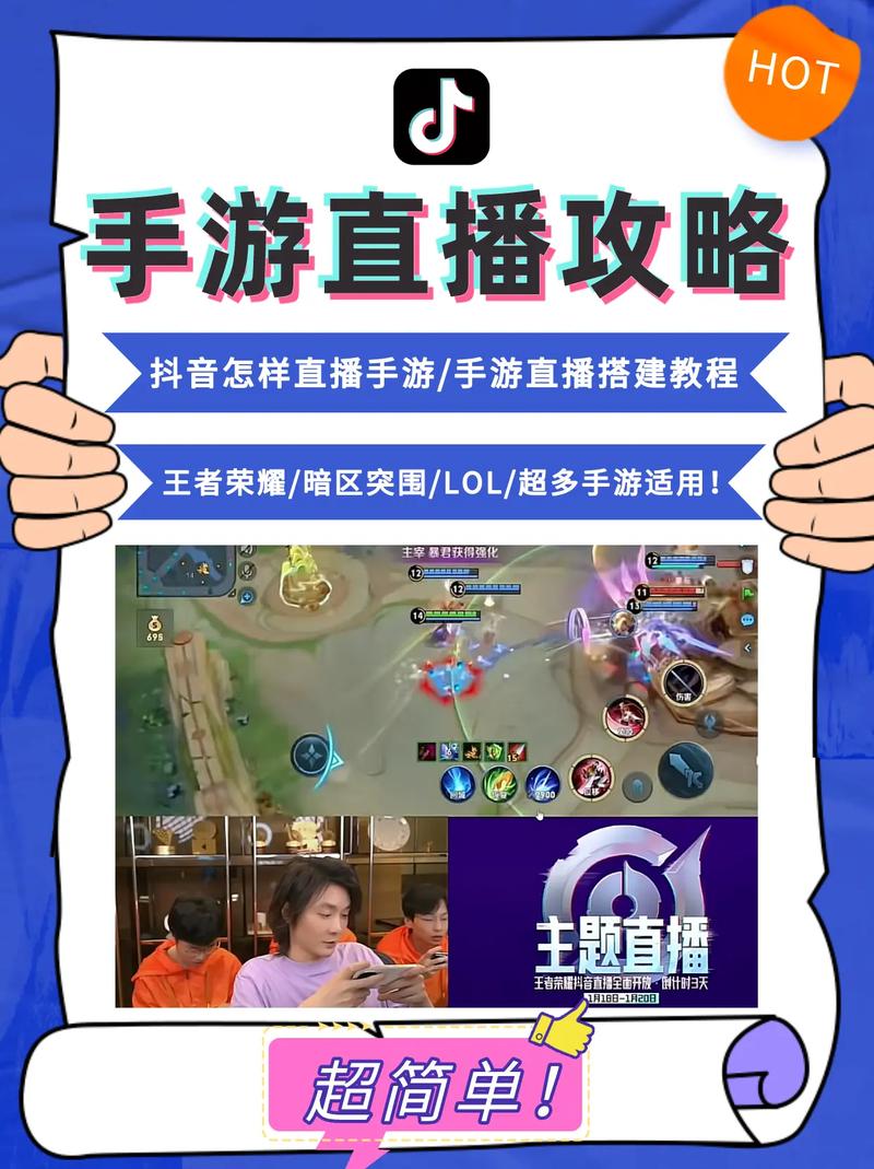 王者榮耀直播技巧，王者榮耀直播方式