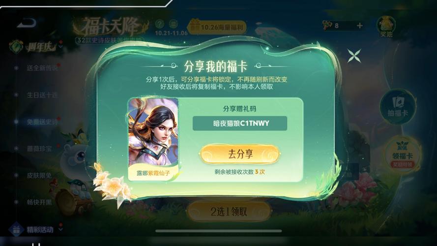 王者榮耀全角色禮物，王者榮耀角色禮物中心在哪里-第1張圖片-猴鯊游戲