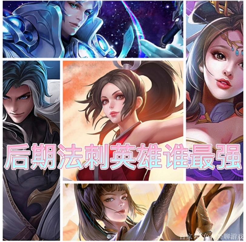 王者榮耀傷害比較高的射手？王者攻擊比較高的射手？