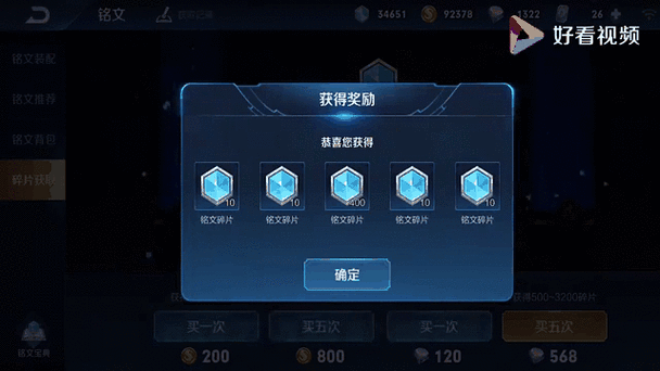 王者榮耀抽銘文技巧？最新王者怎么抽銘文？-第1張圖片-猴鯊游戲