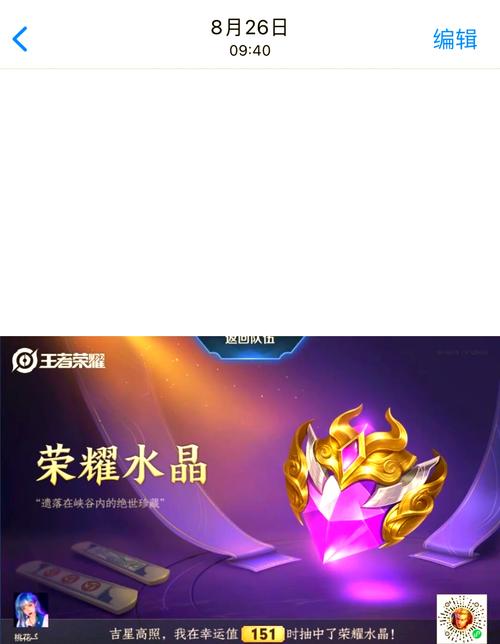 王者榮耀2元抽獎(jiǎng)技巧？王者榮耀2元抽獎(jiǎng)技巧視頻？-第4張圖片-猴鯊游戲