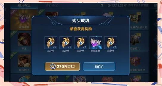 王者榮耀2元抽獎(jiǎng)技巧？王者榮耀2元抽獎(jiǎng)技巧視頻？-第7張圖片-猴鯊游戲