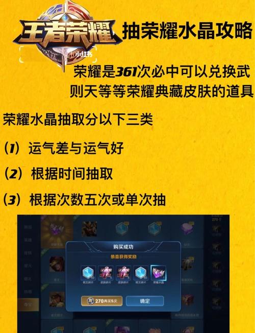 王者榮耀2元抽獎(jiǎng)技巧？王者榮耀2元抽獎(jiǎng)技巧視頻？-第8張圖片-猴鯊游戲