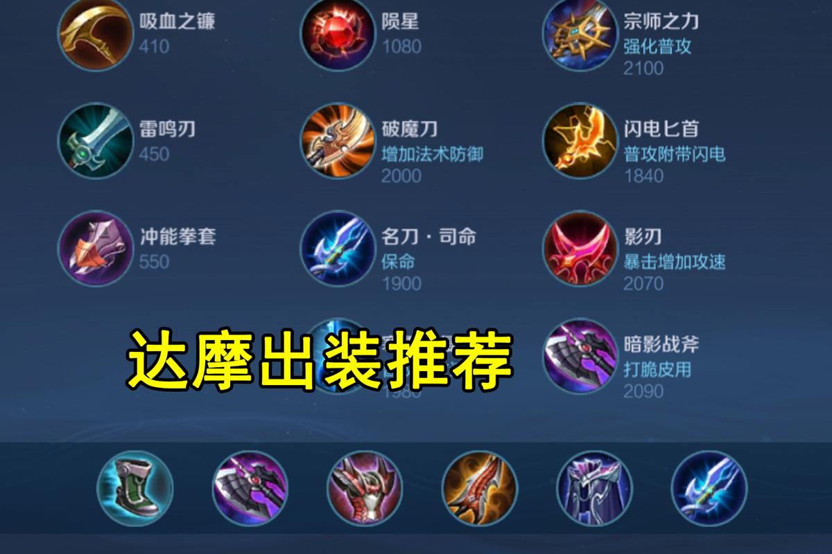王者榮耀達(dá)摩用打野嗎？達(dá)摩打野還是上路好？-第3張圖片-猴鯊游戲