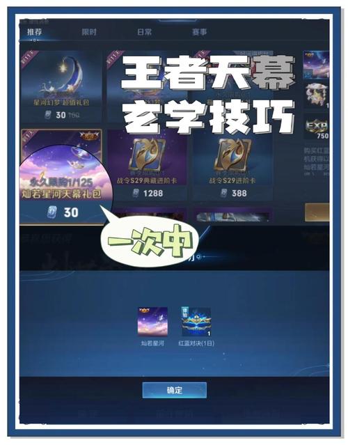 王者榮耀抽拼圖技巧，王者拼圖30元可以提現(xiàn)嗎-第1張圖片-猴鯊游戲