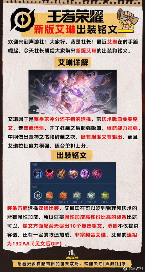 射手銘文王者榮耀，王者射手銘文怎么搭配全部射手2020？