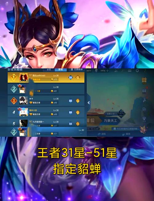 王者榮耀教學打野貂蟬，王者榮耀貂蟬打野教學二？-第1張圖片-猴鯊游戲