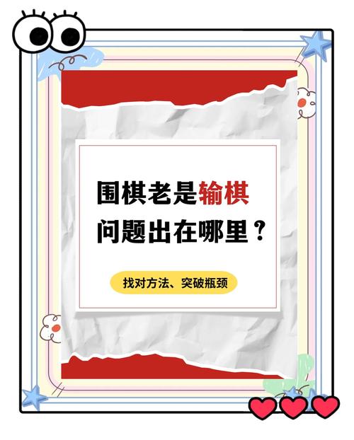 王者榮耀輸棋技巧？王者榮耀棋牌怎么玩厲害？