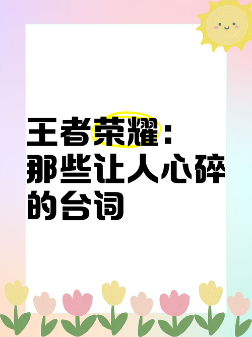 王者榮耀射手臺詞文案英文，王者射手的臺詞-第1張圖片-猴鯊游戲