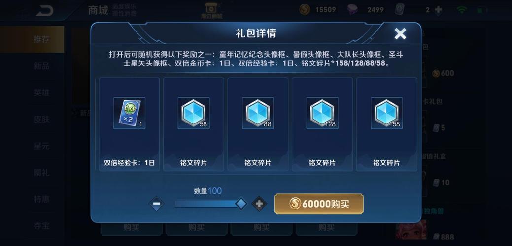 王者榮耀投資什么好，王者榮耀 投資？-第1張圖片-猴鯊游戲