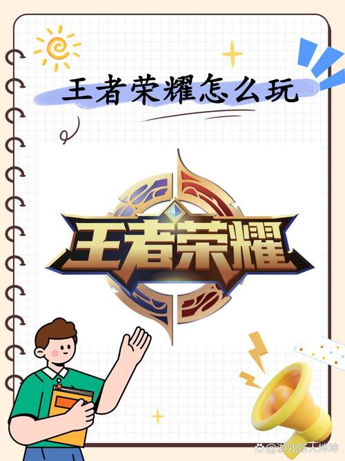 王者榮耀娛樂技巧分享，王者榮耀娛樂技巧分享視頻