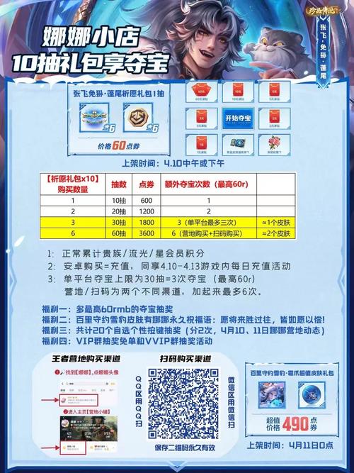 王者榮耀折扣技巧活動(dòng)，王者榮耀折扣促銷活動(dòng)？