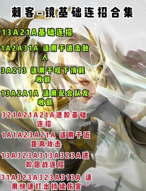 王者榮耀連招技巧最新，王者榮耀連招技巧最新版
