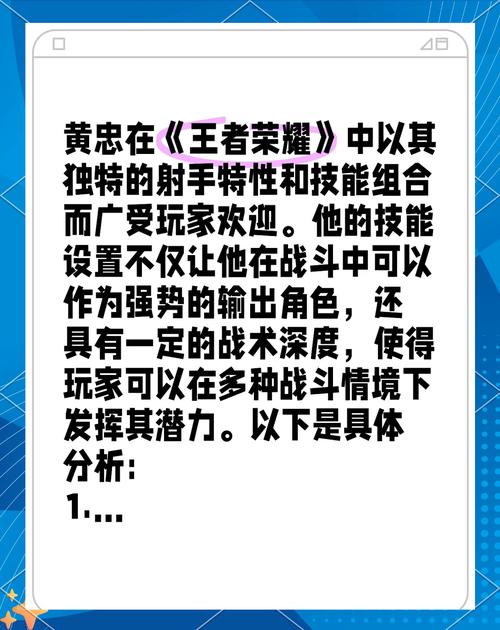 王者榮耀黃忠玩什么？王者榮耀黃忠好玩嗎？