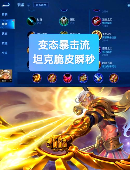 王者榮耀打野出裝后裔？打野的出裝順序？