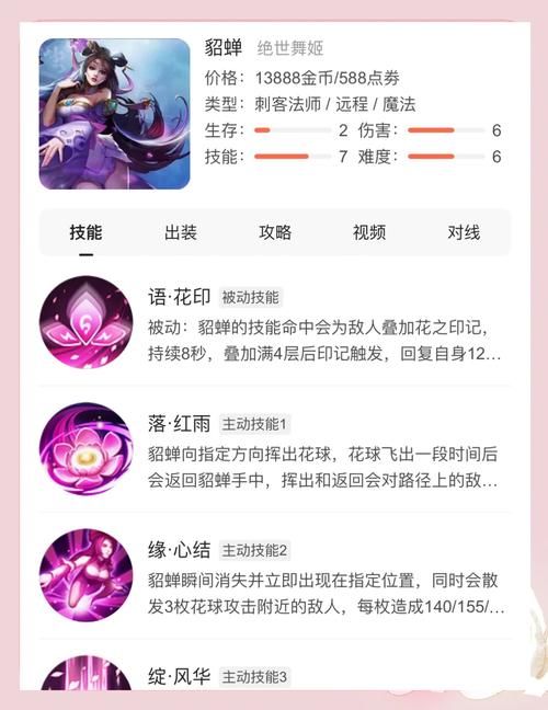 王者榮耀貂蟬技巧秀恩愛，王者貂蟬怎么秀