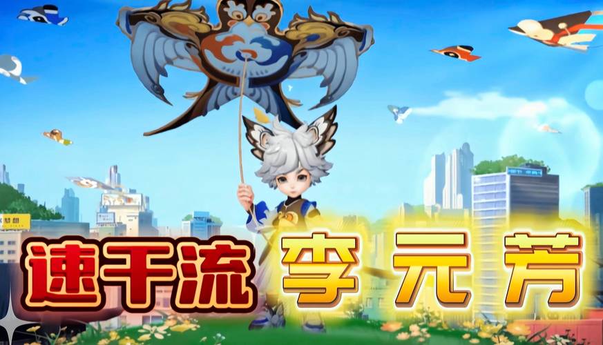 李元芳王者榮耀被削，李元芳 削弱？