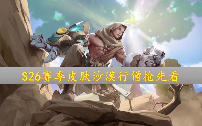 王者榮耀沙漠打敵人技巧，沙漠出裝-第3張圖片-猴鯊游戲
