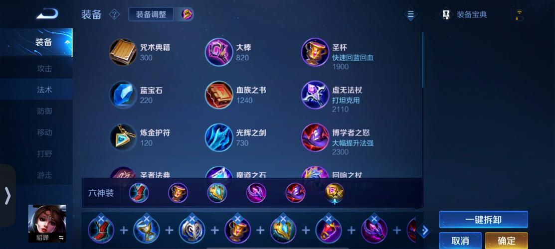 王者榮耀貂蟬不掉血，貂蟬不出吸血嗎-第7張圖片-猴鯊游戲
