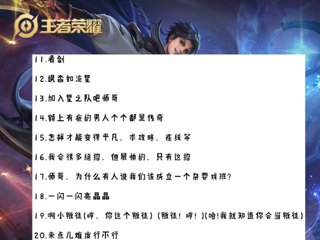技能調換技巧王者榮耀臺詞，王者榮耀技能語音怎么設置