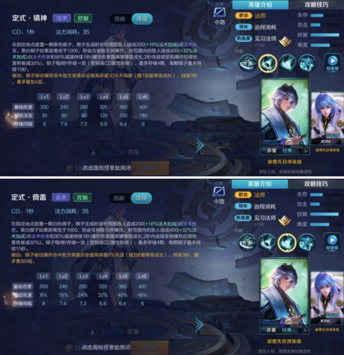 王者榮耀黑棋絕殺技巧？王者弈星黑白棋怎么炸？-第7張圖片-猴鯊游戲