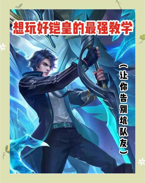 王者榮耀鎧的技巧？王者榮耀鎧技巧總結(jié)？
