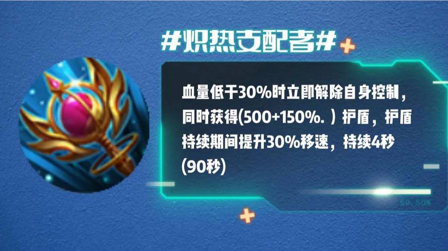 王者榮耀炙熱支配者？王者榮耀炙熱支配者圖片？