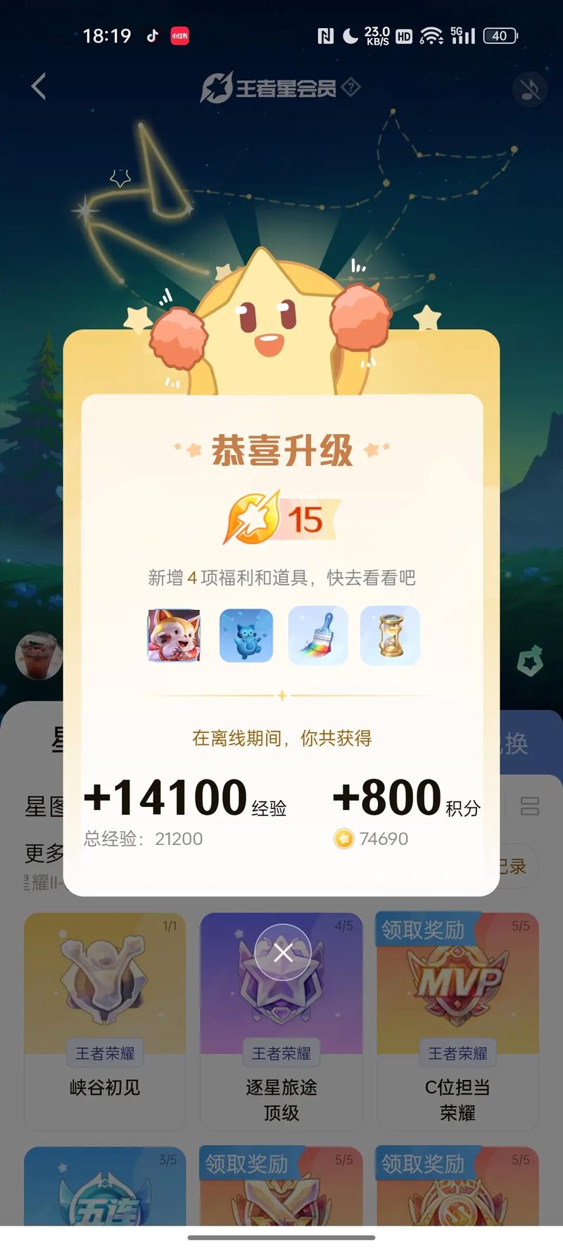 王者榮耀會員疊加技巧？王者榮耀會員疊加技巧怎么用？-第3張圖片-猴鯊游戲