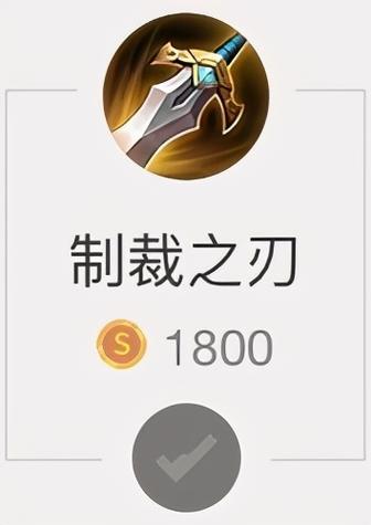 王者榮耀怎么用射手之劍，王者射手新裝備怎么出？-第4張圖片-猴鯊游戲