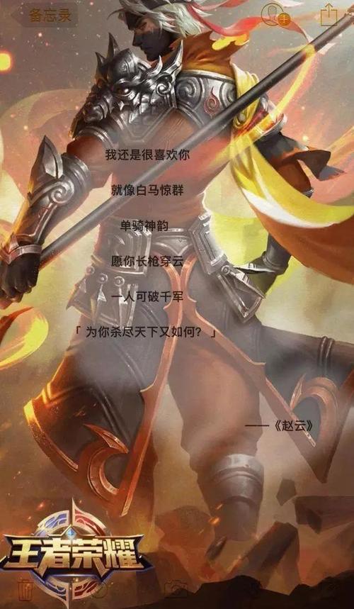 王者榮耀趙云有哪些臺詞，王者榮耀的趙云臺詞