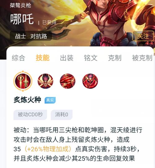 王者榮耀落地技巧，王者掉分小技巧