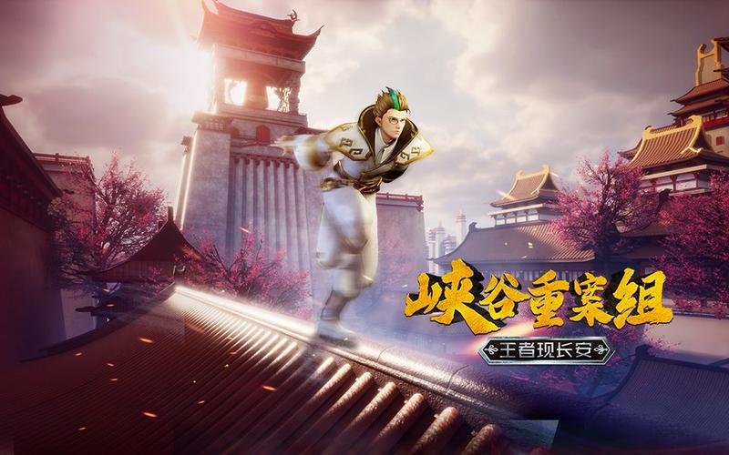 王者榮耀探案組第二集，王者偵探組全集？-第1張圖片-猴鯊游戲