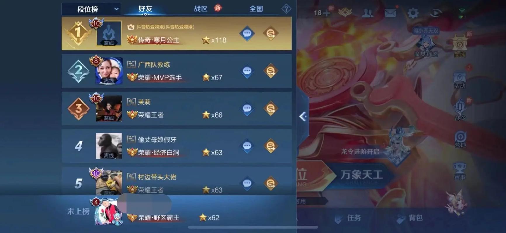 榮耀王者排名星數(shù)一樣，王者星排名榜前一百為什么沒有標志？