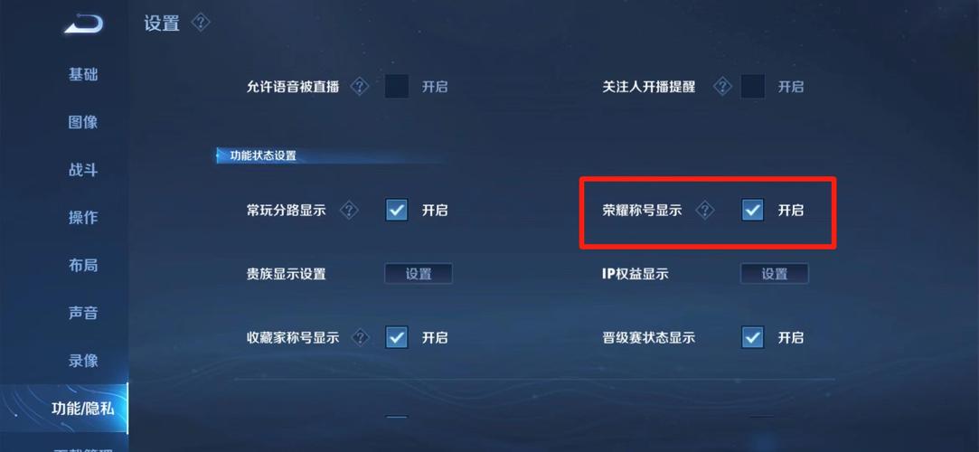 王者榮耀關(guān)閉榮耀戰(zhàn)區(qū)，王者榮耀的榮耀戰(zhàn)區(qū)怎么關(guān)
