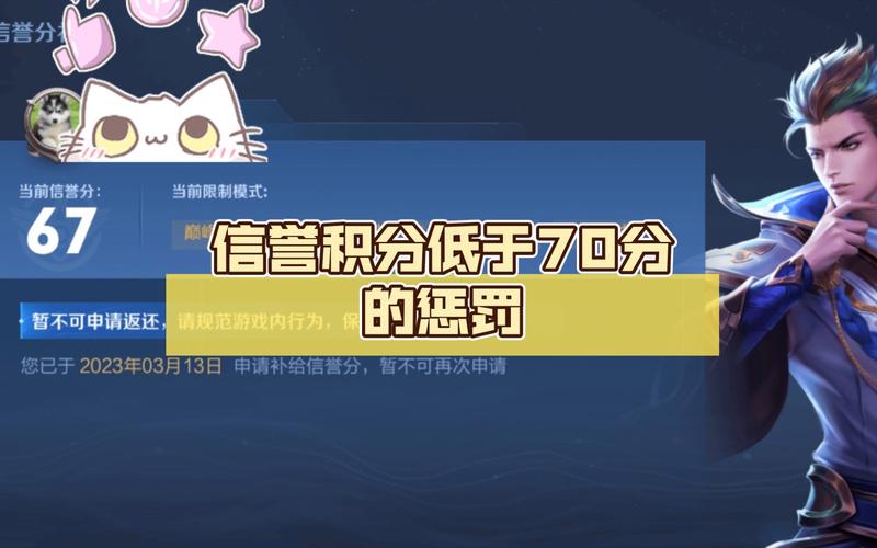 王者榮耀比較多扣多少分，王者扣多少分永久封號？