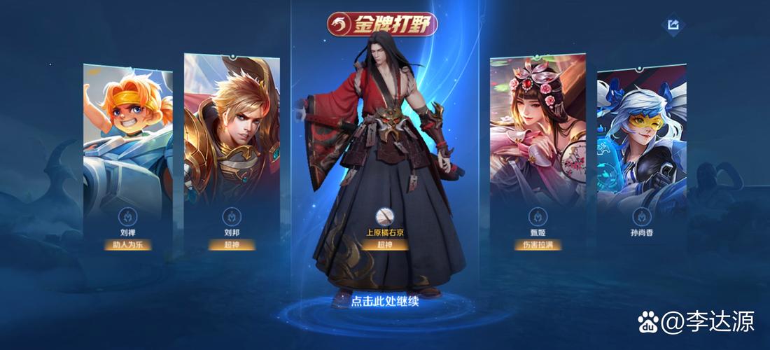 王者榮耀怎么換橘右京，王者榮耀橘右京怎么秀？