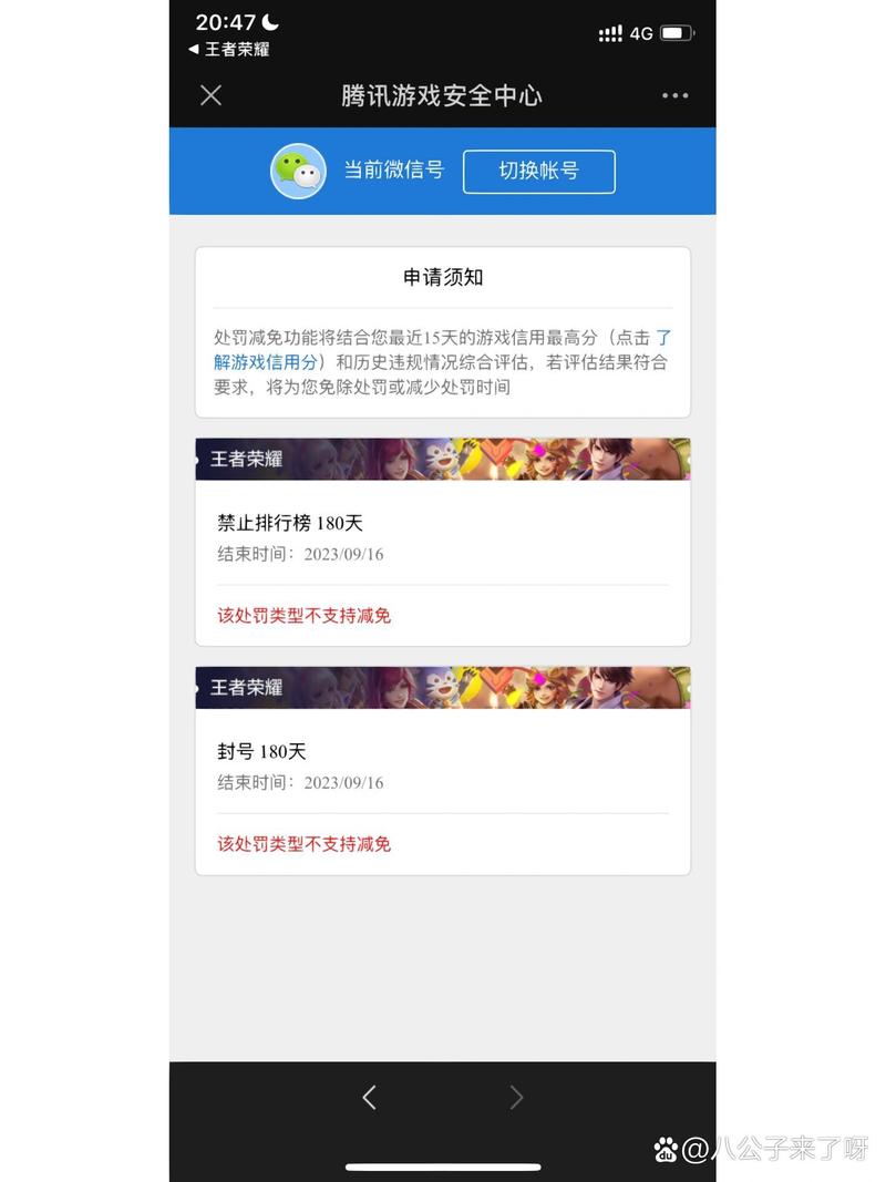 王者榮耀封號怎么封號？王者封號一般怎么封？