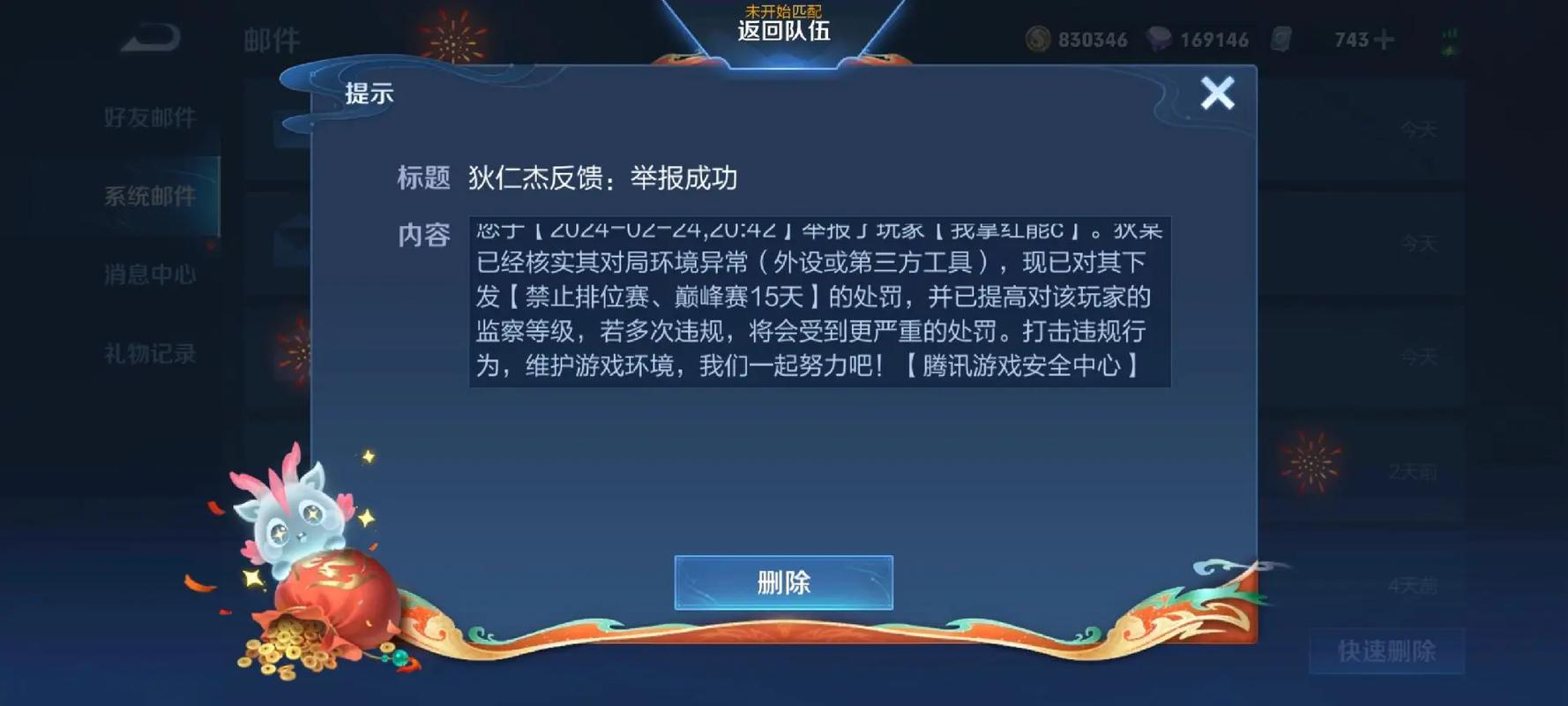 王者榮耀掛機(jī)會(huì)怎樣？王者榮耀掛機(jī)會(huì)顯示游戲中嗎？