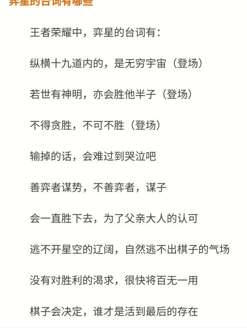 王者榮耀搞笑英雄對話，王者搞笑對話臺詞？